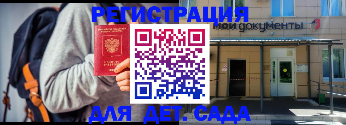 прописка для работы в Радужном