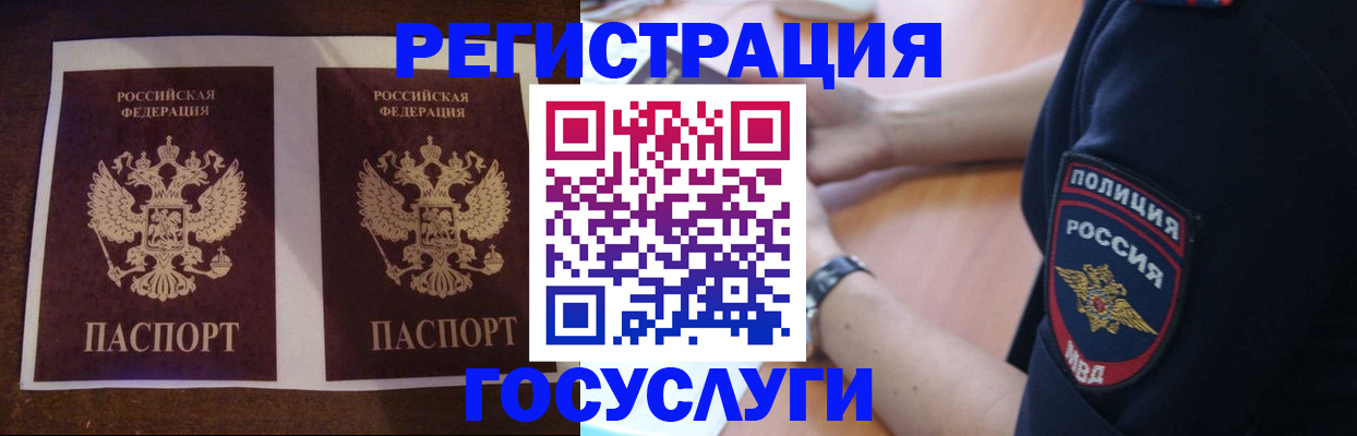 временная регистрация законно в Радужном