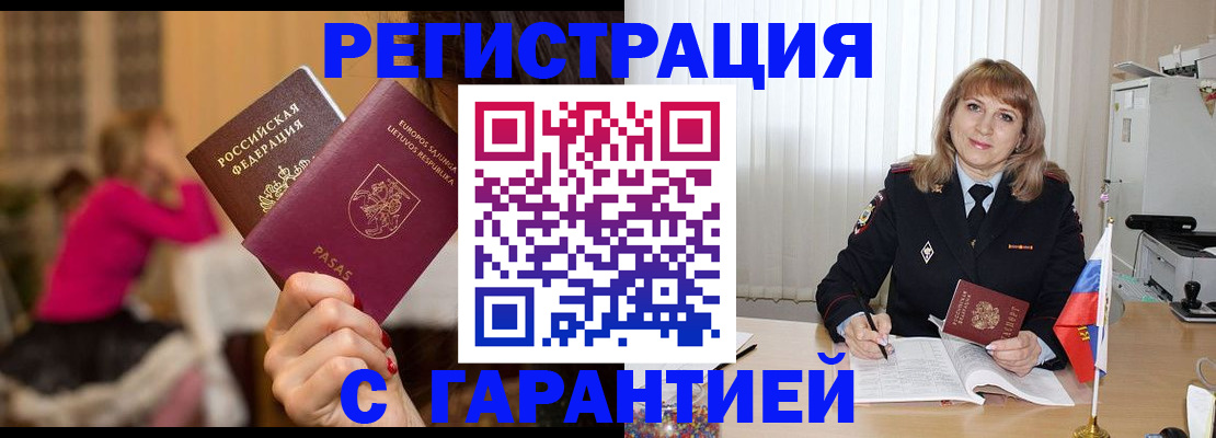 пропишу в квартире в Радужном