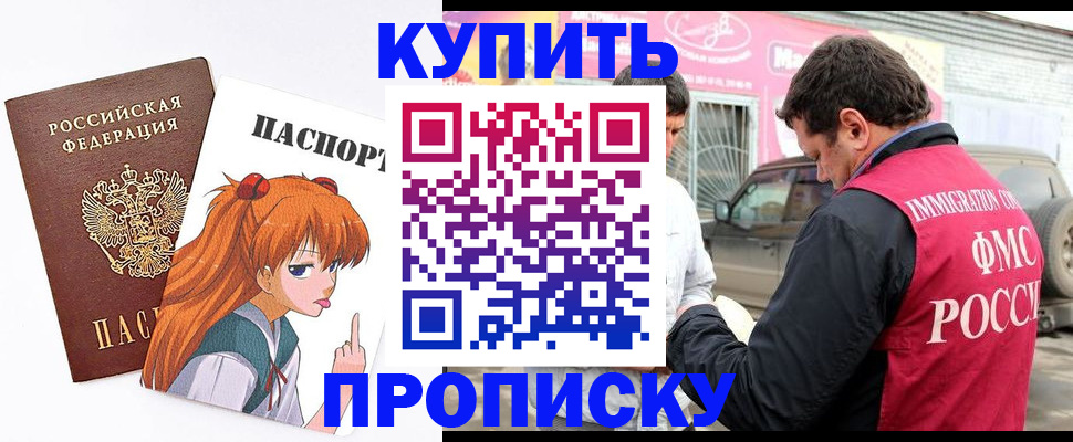 где прописаться в Радужном