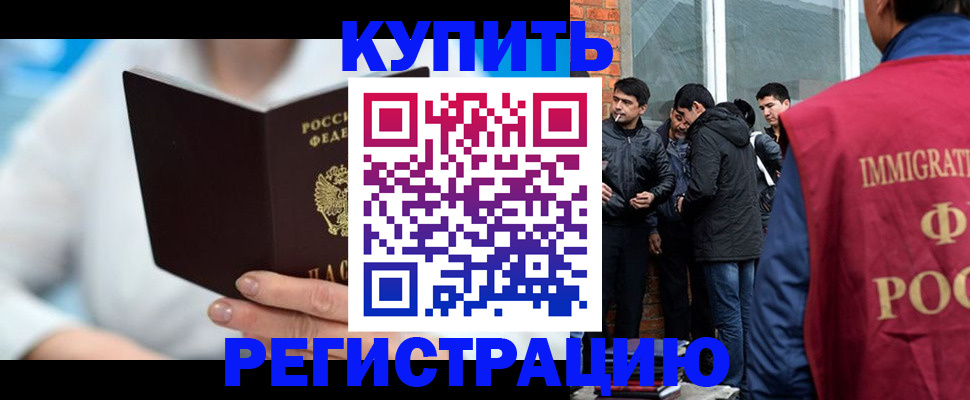 временная регистрация гарантия в Радужном