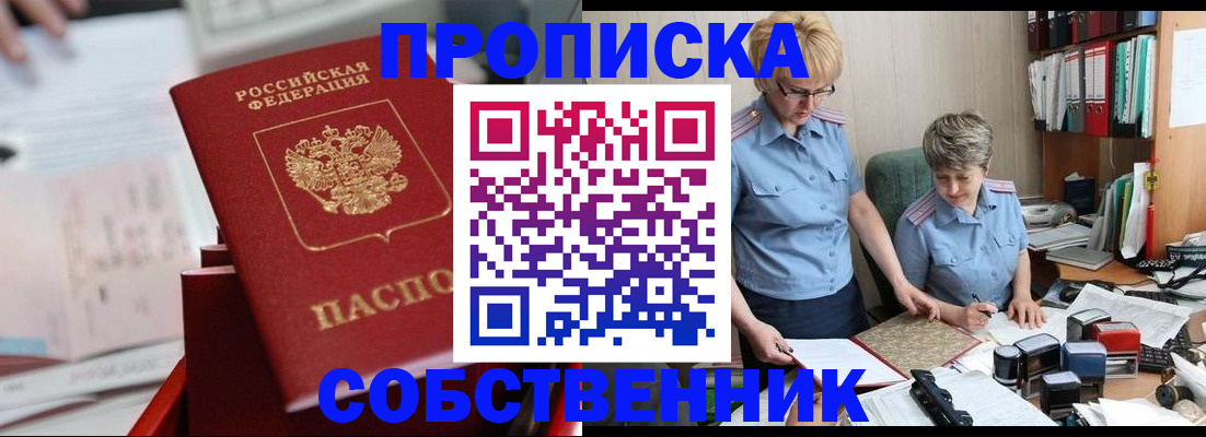 пропишу в квартире в Радужном